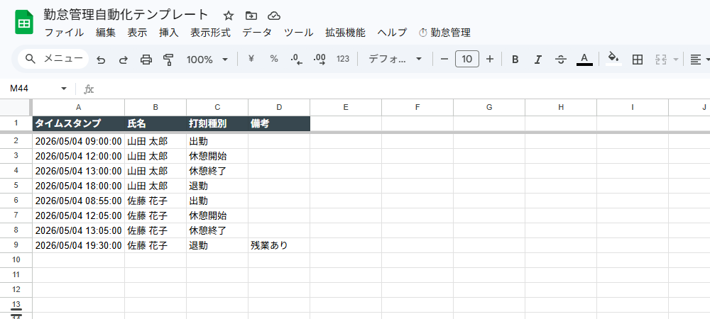 フォームの回答