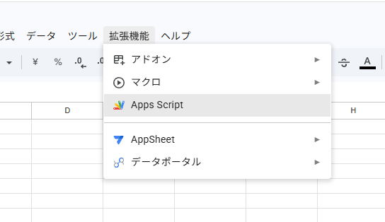 Apps Script