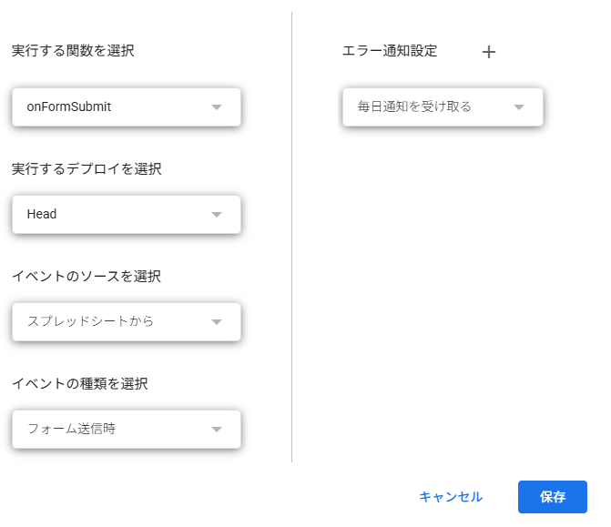 トリガー